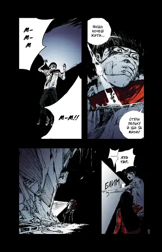 Небо у безодні. Том 1 - фото 2