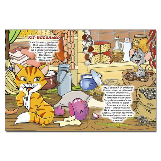 Книга Стишки для малышей. Желтая. Автор – Кравец Р., Майбороды О. (Глория) - фото 2