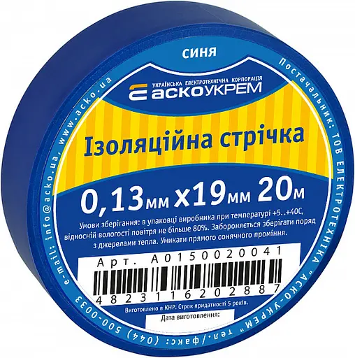 Ізоляційна стрічка Brille синя ПВХ 19 мм х 20 м 305-005