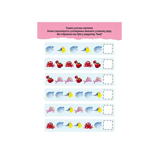 Розвиваючий зошит ДжоIQ "Логічні доріжки" 939024 візьми з собою в дорогу - фото 3