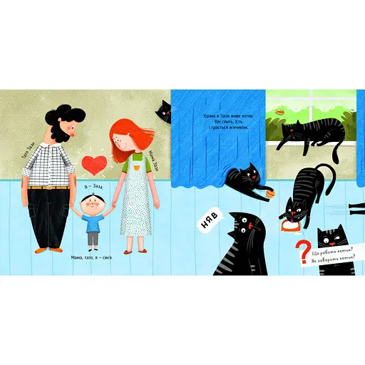 Детская Картонная книжка Мяу-гав-кар-ква-му-га-ко 253073, 12 страниц - фото 3