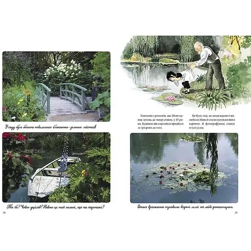 Ліннея в саду художника - Кристина Б’ерк (9789669791948) - фото 2