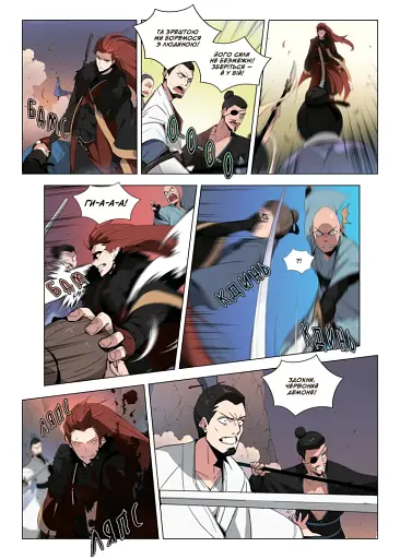 Пришестя повелителя демонів. Том 1 - фото 2