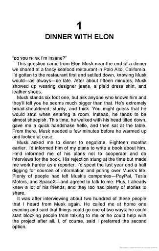 Elon Musk Young Readers' Edition - фото 4
