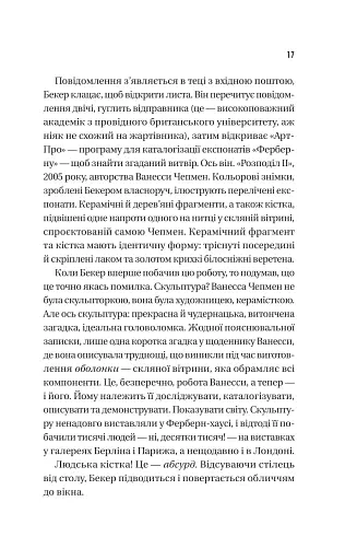 Блакитна година - фото 10