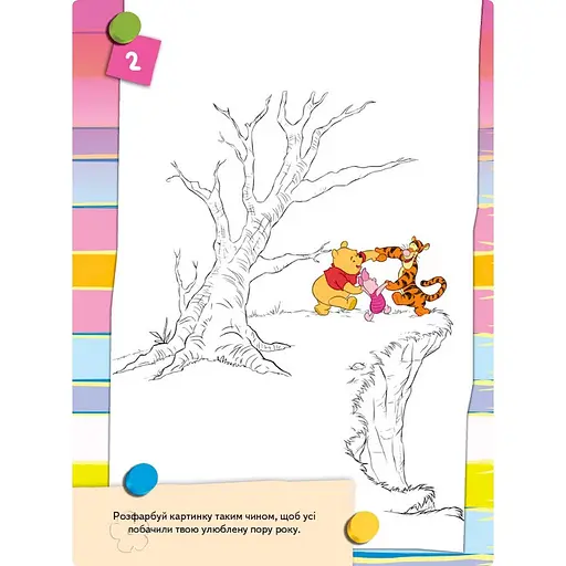 Развивающая книжка "Что ты знаешь о?.. Погода" 1269001 Винни Пух - фото 4
