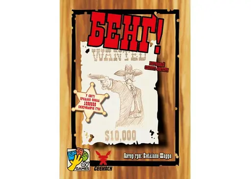 Настольная игра Geekach Games Бэнг! (BANG!) (укр.) (GKCH217bg) - фото 2