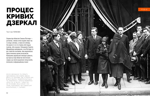 Журнал Локальна історія №4/23 - фото 4