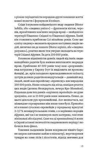 Трипілля. Спочатку була глина - фото 12