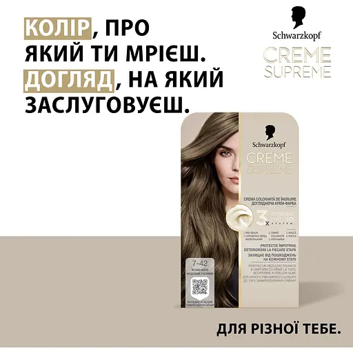 Фарба для волосся Creme Supreme №7-42 нюдовий русявий - фото 13
