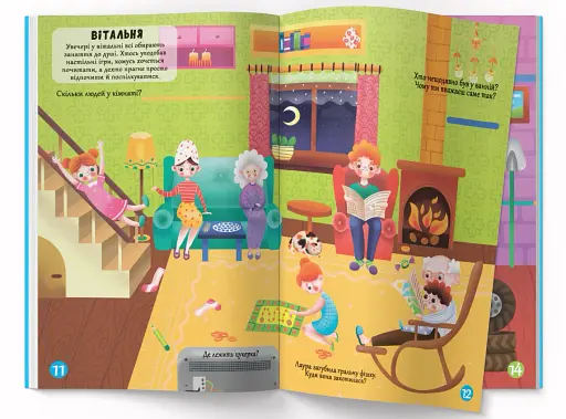 Меганаліпки. Твій будинок - фото 4