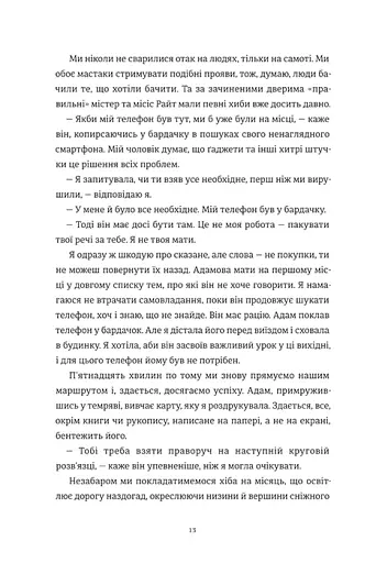 Камінь, ножиці, папір - фото 12