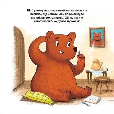 Ведмедик Фредді прикрашає будинок пані Сови. Друзі з лісу - фото 8