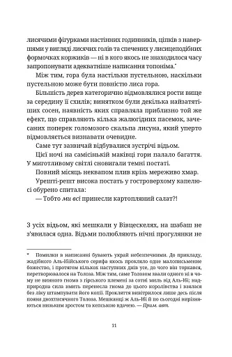 Відьми за кордоном - фото 8