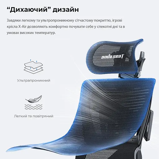 Кресло для геймеров Anda Seat X-Air Mega Size XL Mesh Space Black (AD-WY-01-BBB) - фото 10