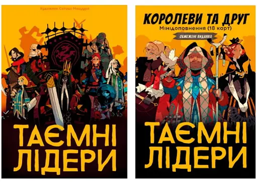 Настільна гра Geekach Games Таємні лідери з доповненням Королеви та друг (укр.) (GKCH034HL+1)