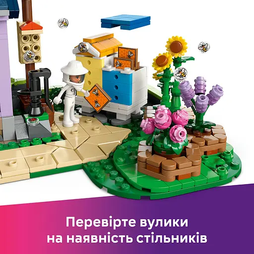 Конструктор LEGO Friends Будиночок і квітник бджолярів 1161 деталь (42669) - фото 13