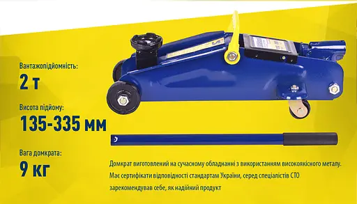 Домкрат гідравлічний підкатний Iron Hand 2т 135-335 мм 9 кг в коробці (IH-135335DP) - фото 6