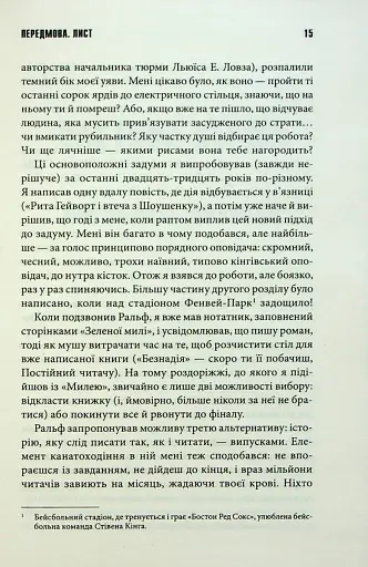 Зелена миля - фото 9