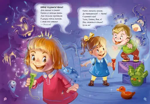 Велика книга. Антижахи - фото 4