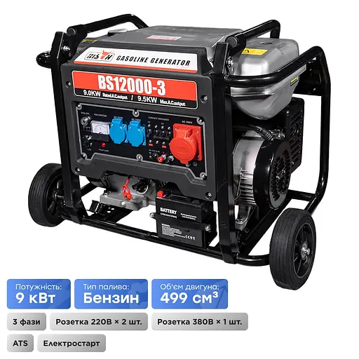 Генератор бензиновий трифазний 9 кВт Bison BS12000-3 (41-00409) - фото 2