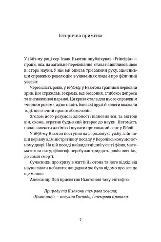 Знову й знову - фото 3