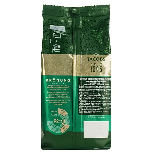 Кава в зернах Jacobs Kronung 500г - фото 6
