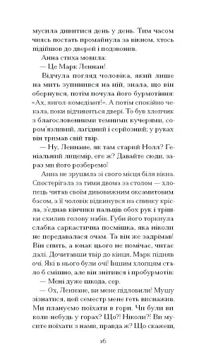 Темна квітка - фото 9