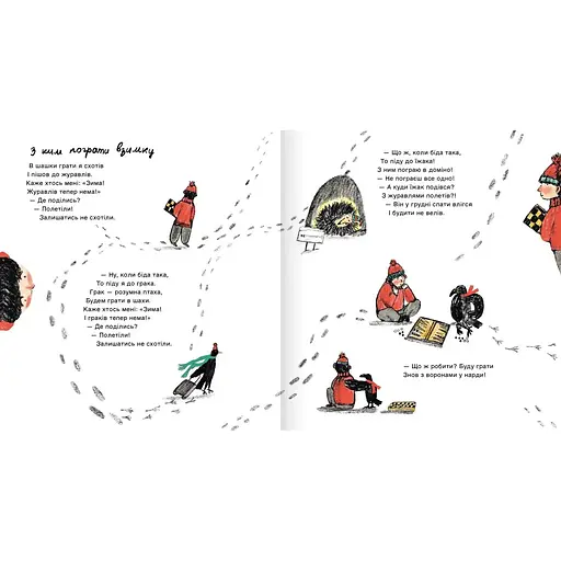 О соседях и котах - Александр Подоляк (9786177989362) - фото 2