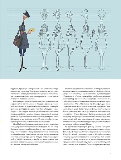 Клаус: мистецтво фільму - фото 6