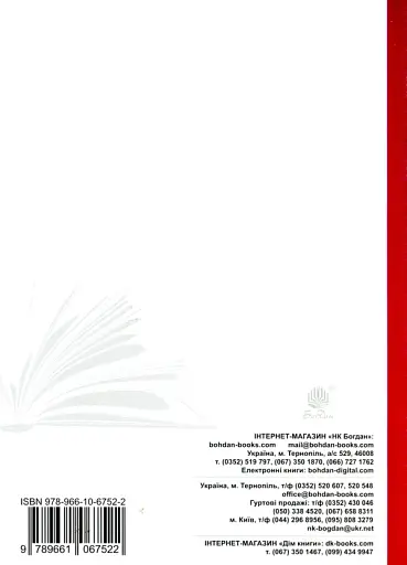 Сучасна українська літературна мова. Морфеміка. Словотвір - фото 2
