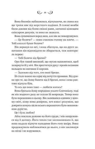 Нічний трунок - фото 13