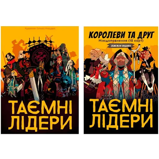 Настольная игра Geekach Games Тайные лидеры с дополнением Королевы и друг (укр.) (GKCH034HL+1) - фото 1