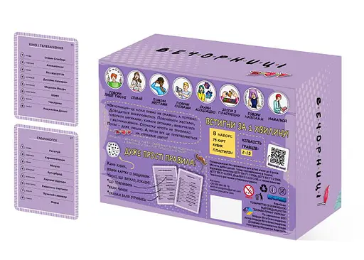 Настільна гра Vechornytsi Game Вечорниці. Party mini (укр.) (ВР_Вміні) - фото 3