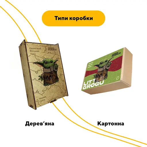 Пазл деревянный Малыш Грогу, А2, Деревянная коробка 300+ элементов - фото 4