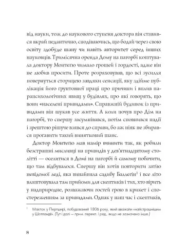Привиди Дому на пагорбі - фото 4