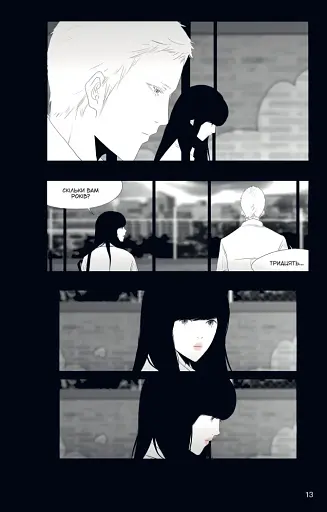 АН НА РА СУ МА НА РА. Том 3 - фото 2