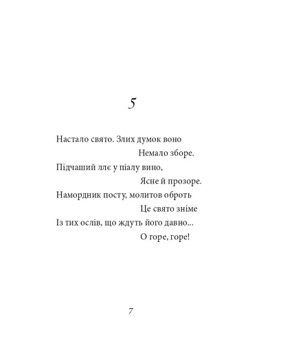 Рубаї - фото 7