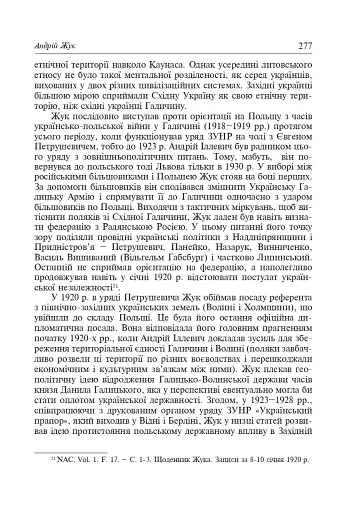 Між наукою і політикою. Історіографічні студії про вчених-концептуалістів - фото 3