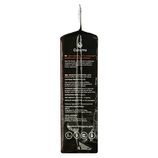 Кава смажена фірмова Cavarro De Gusto 250 г - фото 4