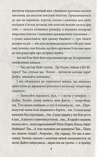 Американська трагедія. Книга 2 - фото 4