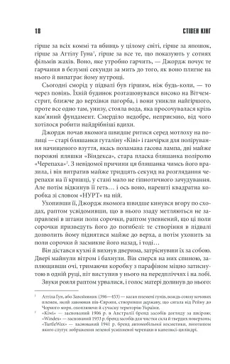 Воно - фото 11