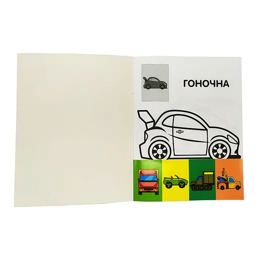 Розмальовка дитяча "Наклей та розмалюй. Тачки"Книжковий хмарочос 403716 - фото 4