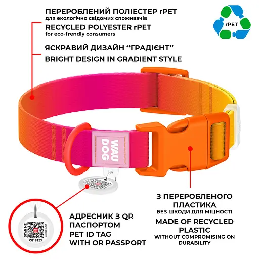 Ошейник для собак Waudog Nylon Recycled c QR паспортом градиент размер L 2.5х33-49 см оранжевый - фото 5