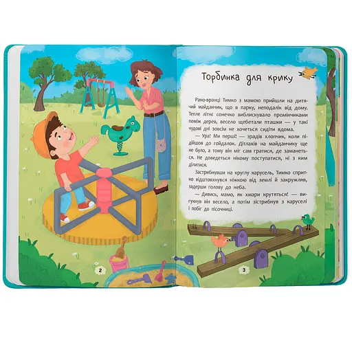 Дружу з емоціями. Що робити, якщо злишся? - Оксана Самуляк (F00031613) - фото 2