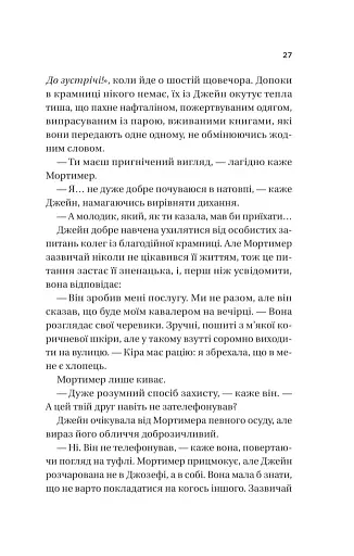 Неявка - фото 23