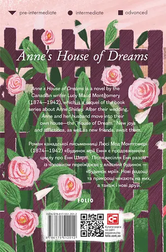 Anne's House of Dreams - Люсі Мод Монтгомері - фото 2