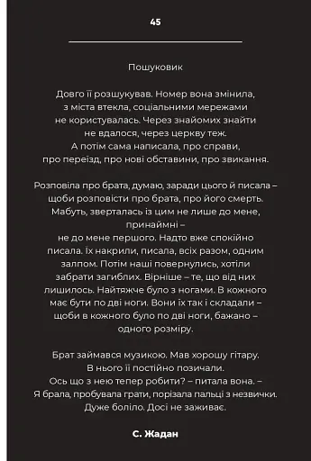 Дорожній щоденник - фото 15