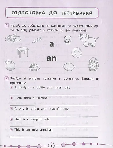 Я відмінник! Англійська мова. Тести. 1 клас - фото 3