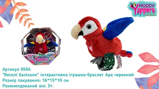 Інтерактивна іграшка-браслет Jay@Play Веселі базікали Ара червоний (9594) - фото 2